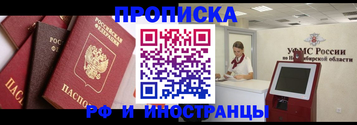прописка для военкомата в Башкортостане