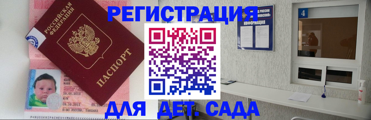 купить прописку в Башкортостане