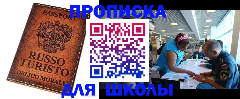 регистрация для дет. сада в Башкортостане